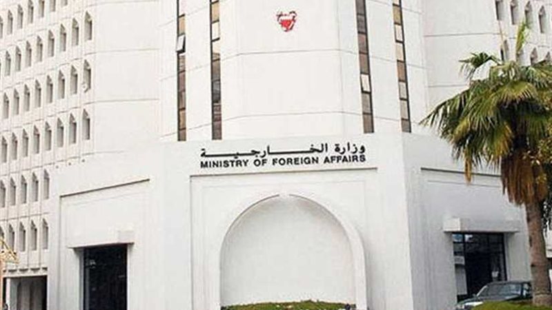 البحرين تدين اعتراض