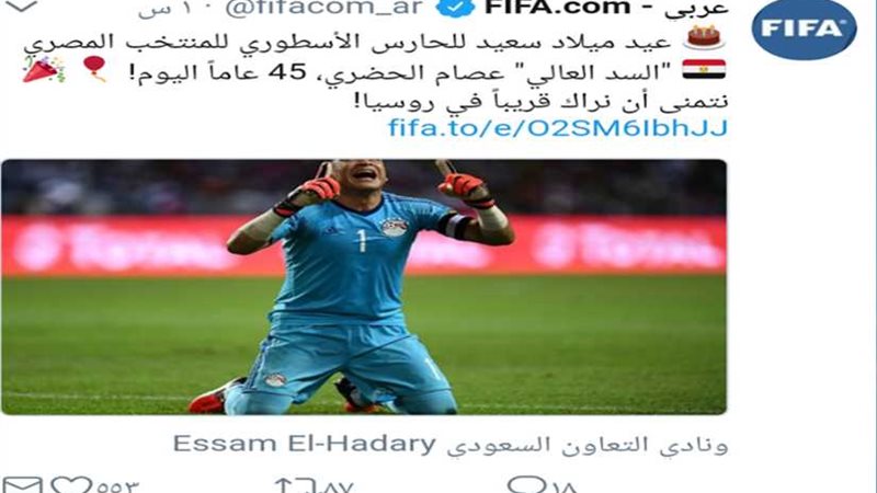 فيفا يهنئ الحضري