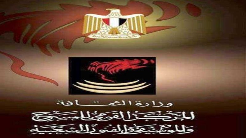 القومي للمسرح يكرم