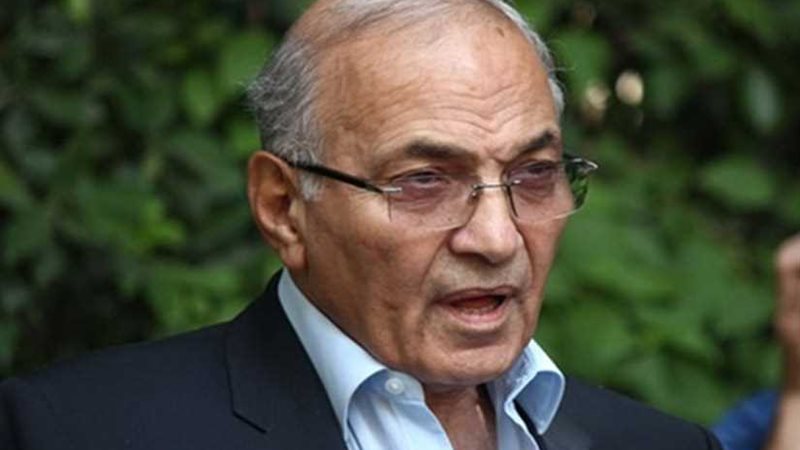 شفيق ينسحب من رئاسة