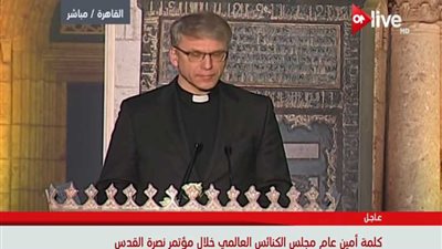 بالفيديو| «مجلس الكنائس العالمي»: القدس مدينة لكل الديانات.. وعلى واشنطن أن تحترم ذلك