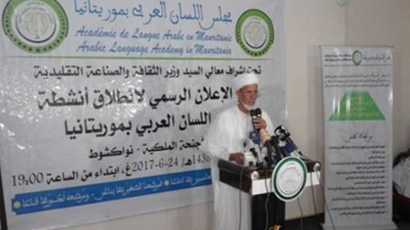 مجلس اللسان العربي