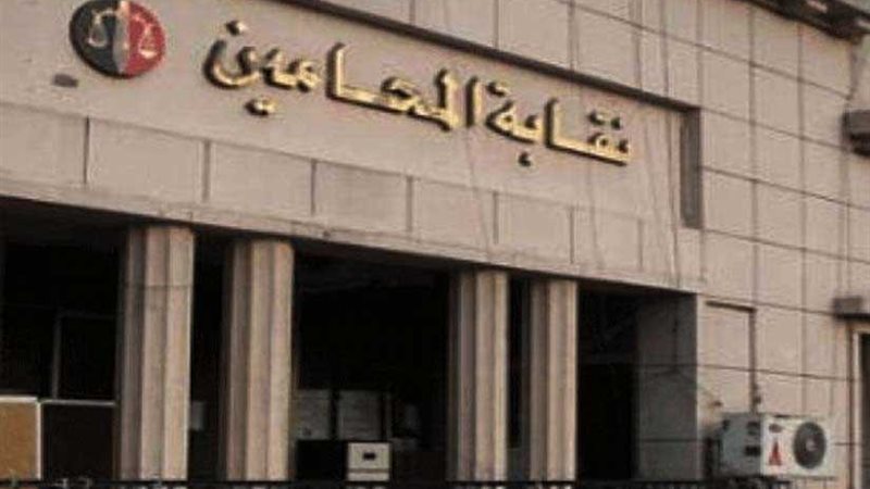 المحامين: هدم نادي