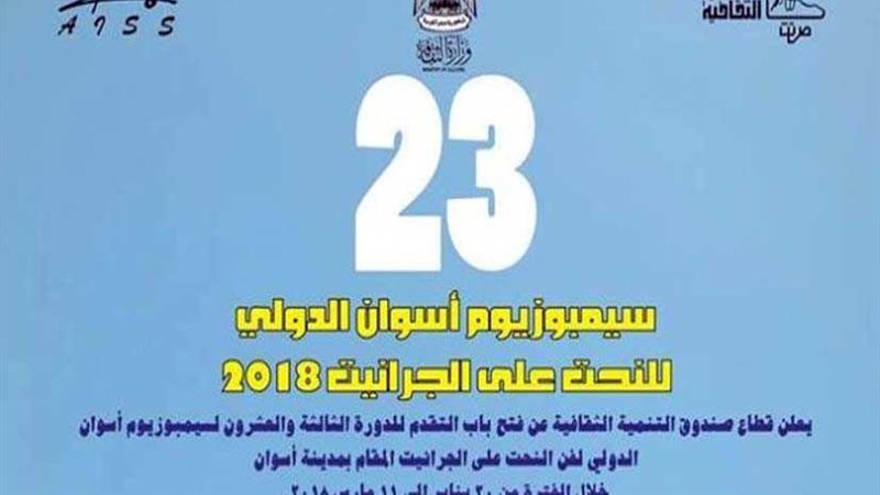 تفاصيل الدورة الـ