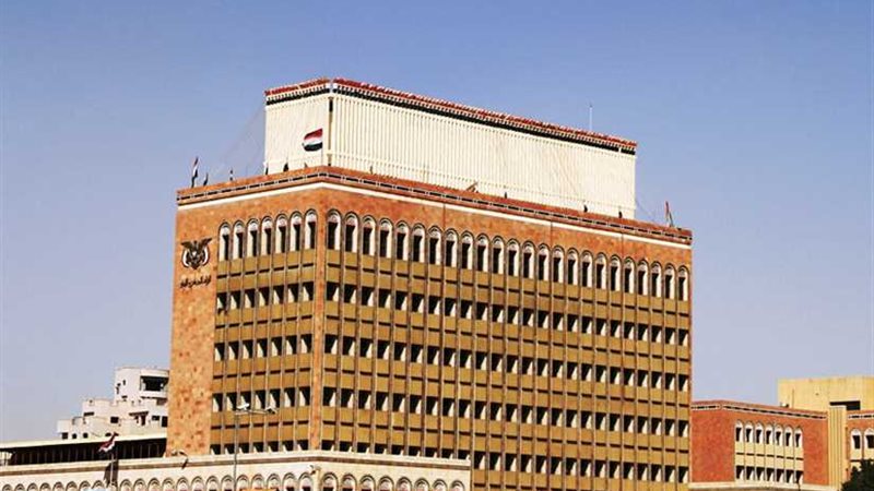 المركزي اليمني يخفض