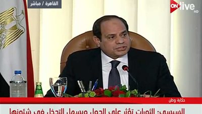 السيسي: الحفاظ على مصر وشعبها أحد أهم أهداف الاستراتيجية التي وضعتها لنفسي (فيديو)