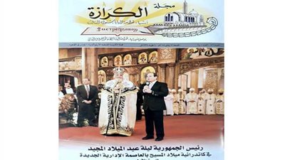 رسالة بابوية لعيد الميلاد المجيد .. وعدد جديد من مجلة الكرازة..(صور)