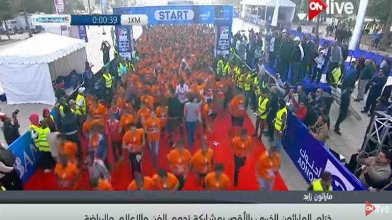 الأقصر..ختام ماراثون