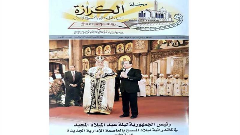 رسالة بابوية لعيد