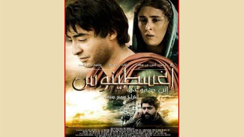 أوغسطينوس ابن دموعها