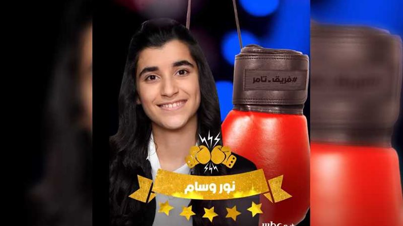 تامر حسني يختار نور