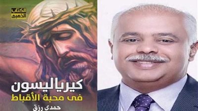 وزيرة الثقافة في حفل توقيع كتاب 