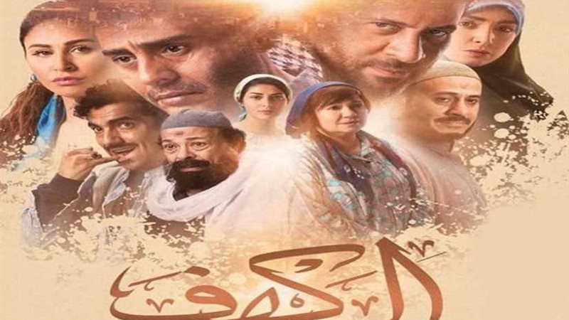 فيلم الكهف يشارك