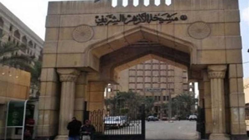 الأزهر يدين الهجوم