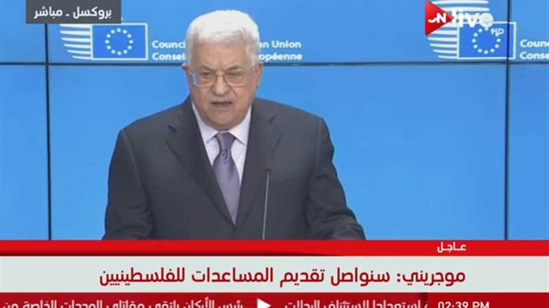 بالفيديو| أبو مازن: