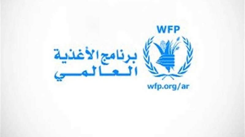 برنامج الغذاء العالمي