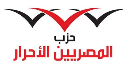 لجنة التنمية المجتمعية بالمصريين الأحرار تطلق حملة من 