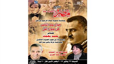 عبد الناصر في عيون الفن