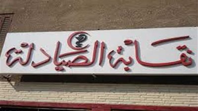 استمرار العمل بـ