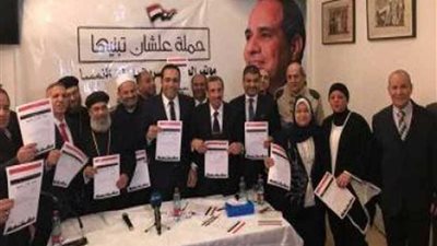 ائتلاف حب الوطن يفتتح معرض دعم الصناعات الوطنية بالمنوفية