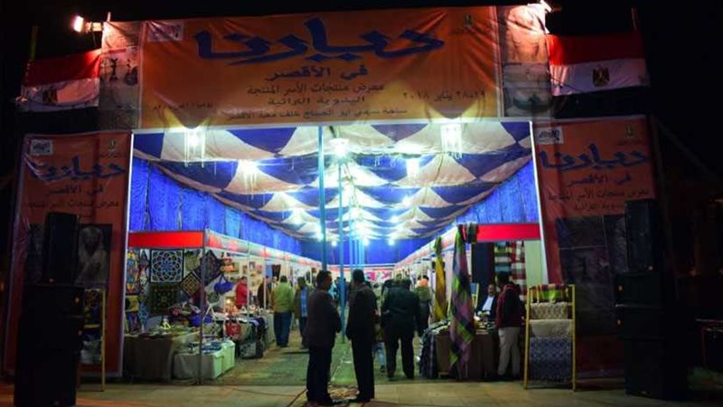 التضامن: مد معرض