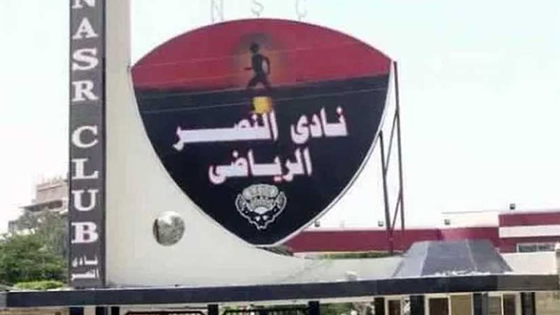 النصر يشيد بقرار