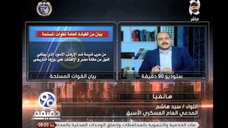 المدعي العام العسكري