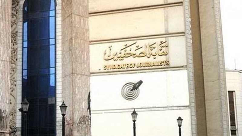 شعبة المحررين الاقتصاديين