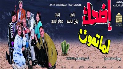 المسرح القومي يعاود نشاطه في فبراير