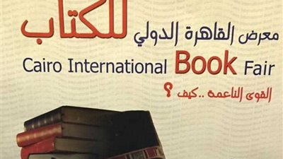 100 فيلم تسجيلي وروائي ورسوم متحركة بمعرض الكتاب