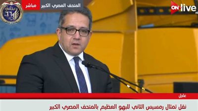 وزير الآثار: دعم الدولة لمشروعاتنا يدل علي محاربتها للإرهاب بالثقافة والحضارة.. فيديو