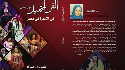 الجزء الثانى من 