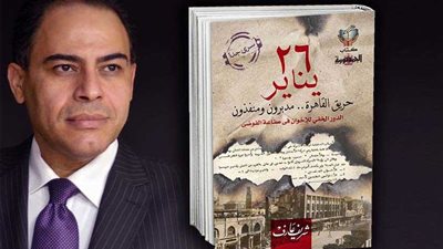 وثائق إدانة جديدة لتاريخ الإخوان الأسود