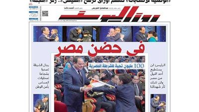 اقرأ في جريدة روزاليوسف