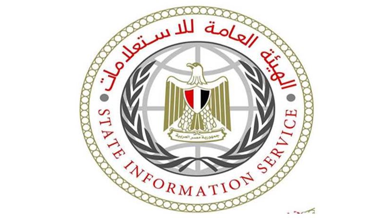 هيئة الإستعلامات: