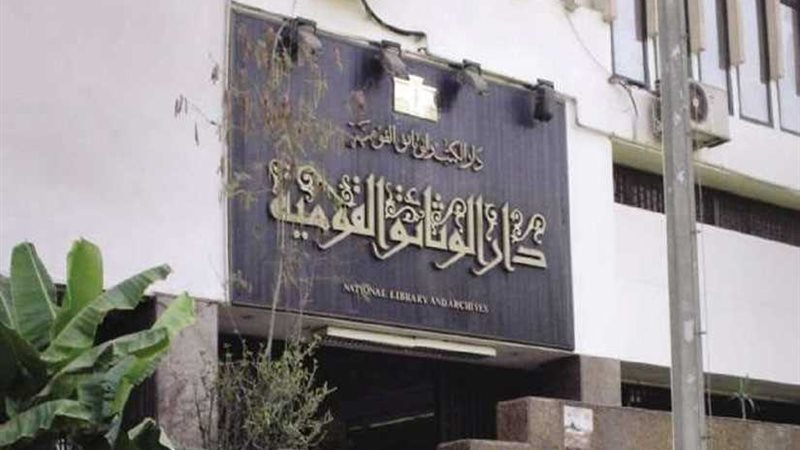 مؤتمر التواصل العربي-