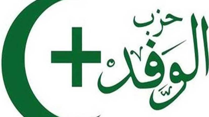 حزب الوفد: مشاورات