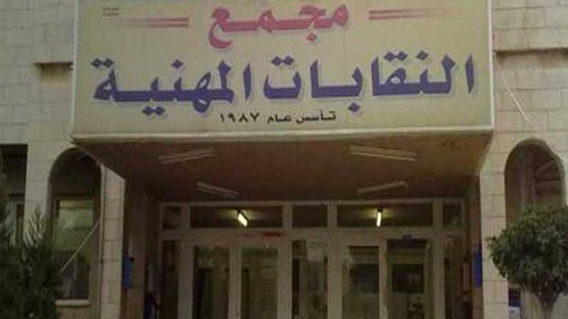 هكذا قضت النقابات