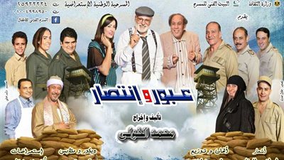 القومي للمسرح يناقش العرض المسرحي 