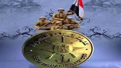 القوات المسلحة تشارك بجناح متميز في معرض القاهرة الدولي للكتاب