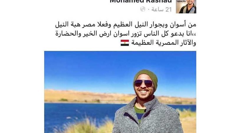 بالصور.. محمد رشاد
