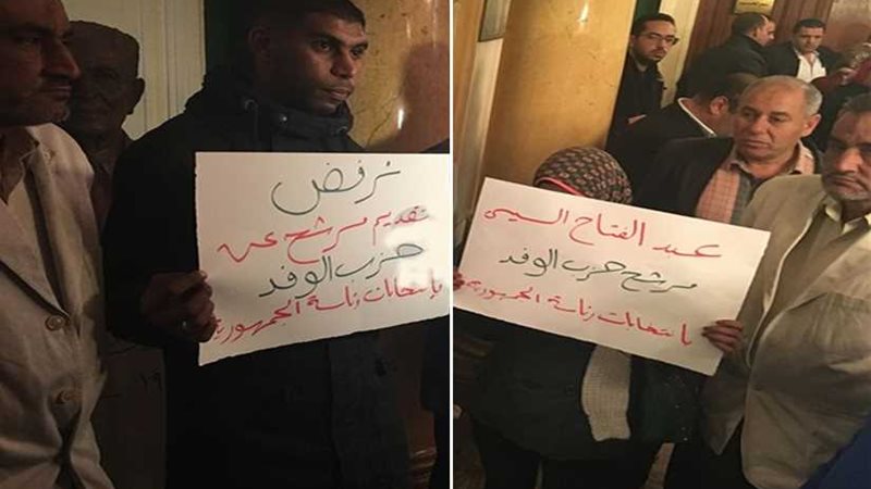 لافتات بالوفد تؤيد