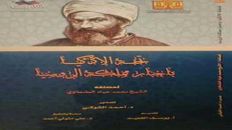 دار الكتب تصدر كتابًا