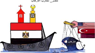 مصر تحارب الإرهاب