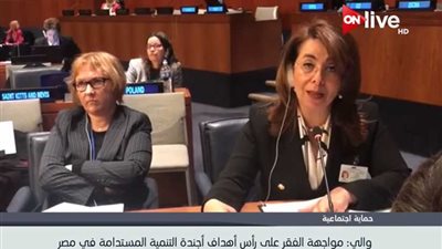 بالفيديو| وزيرة التضامن: مواجهة الفقر أهم أهداف التنمية المستدامة