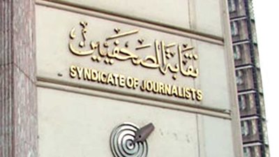 إسكان الصحفيين تطرح ١٢٢ شقة بالحي الخامس بالسادس من أكتوبر