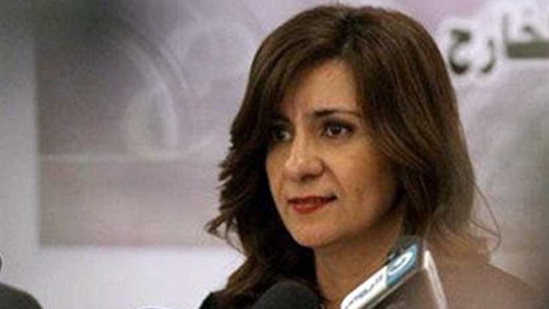 وزيرة الهجرة لـالنواب: