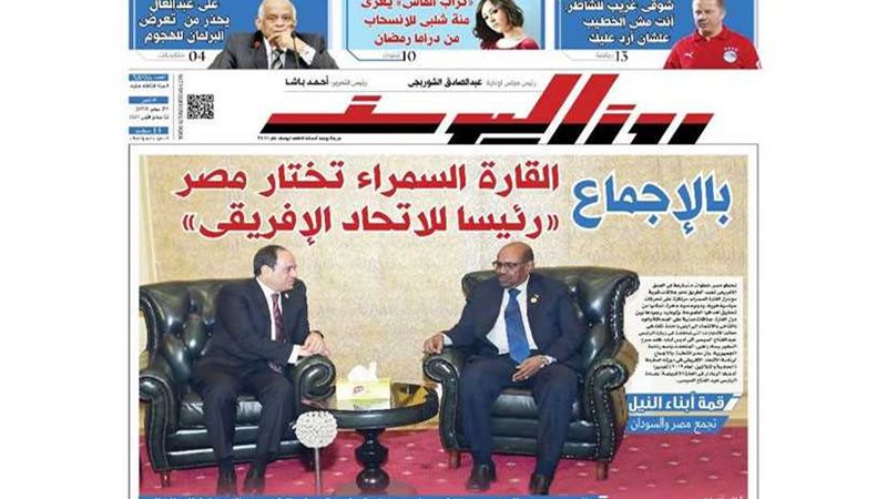 اقرأ في جريدة روزاليوسف