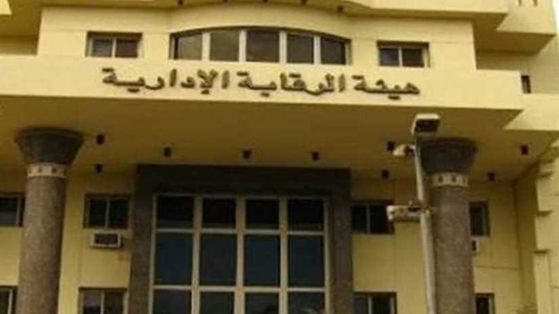 الرقابة الإدارية