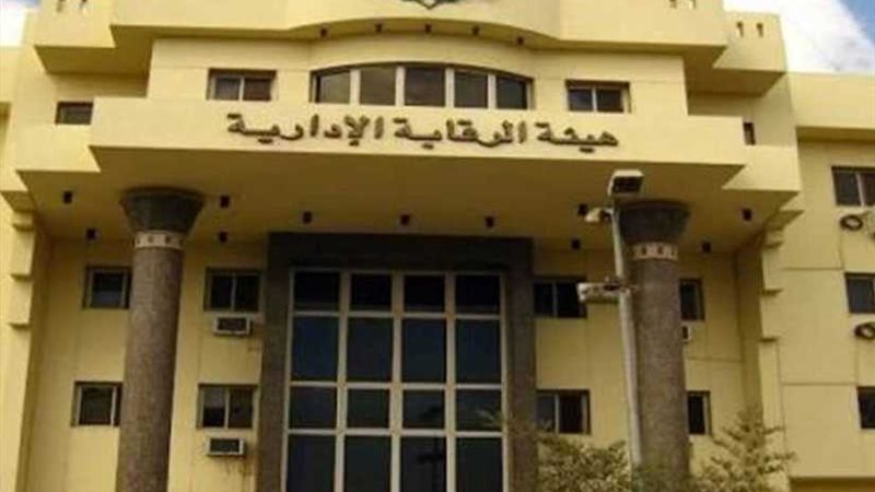 الرقابة الإدارية